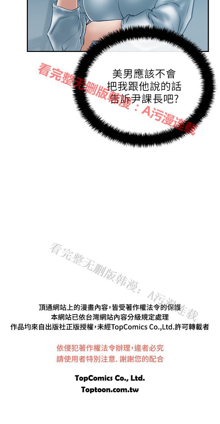 心動！MYOFFICELADYS第1シーズン