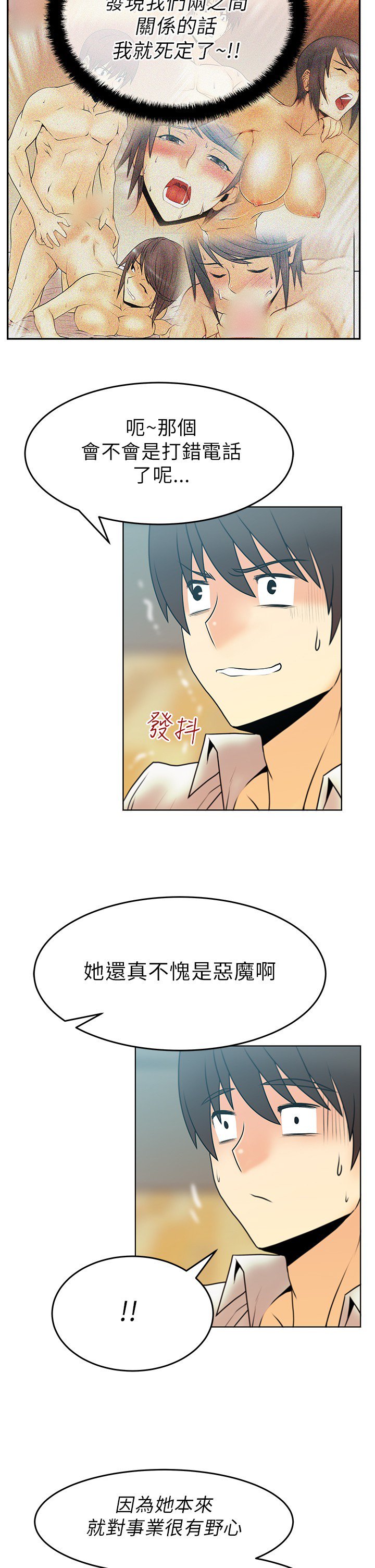 心動！MYOFFICELADYS第1シーズン