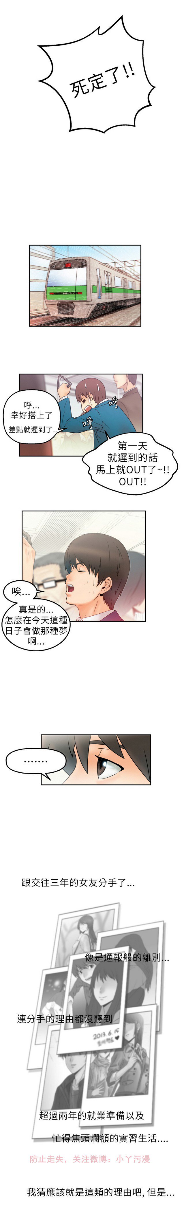 心動！MYOFFICELADYS第1シーズン