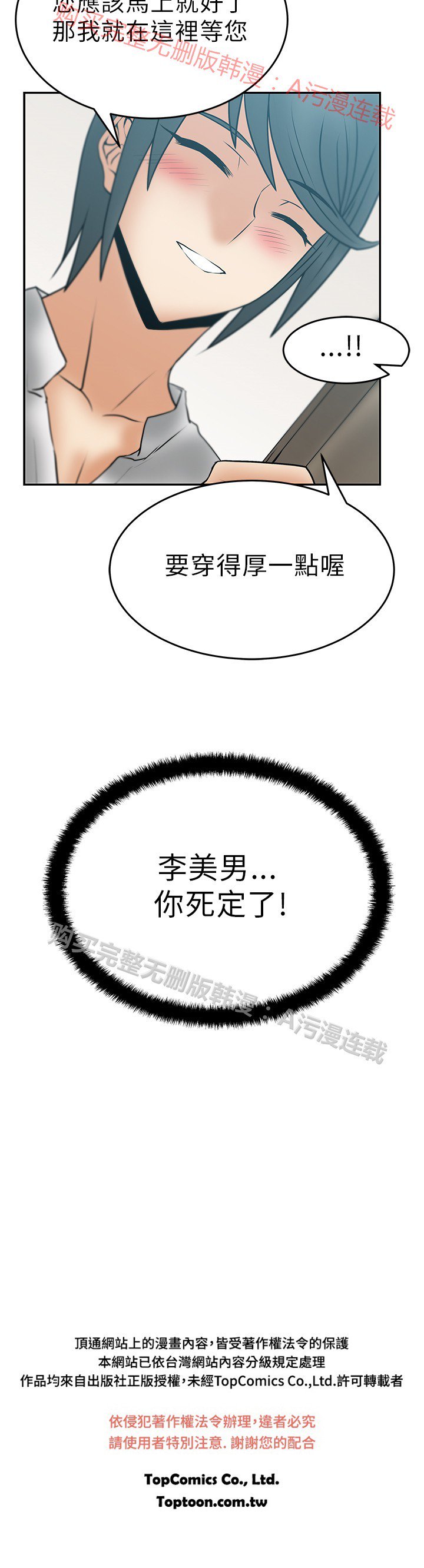 心動！MYOFFICELADYS第1シーズン