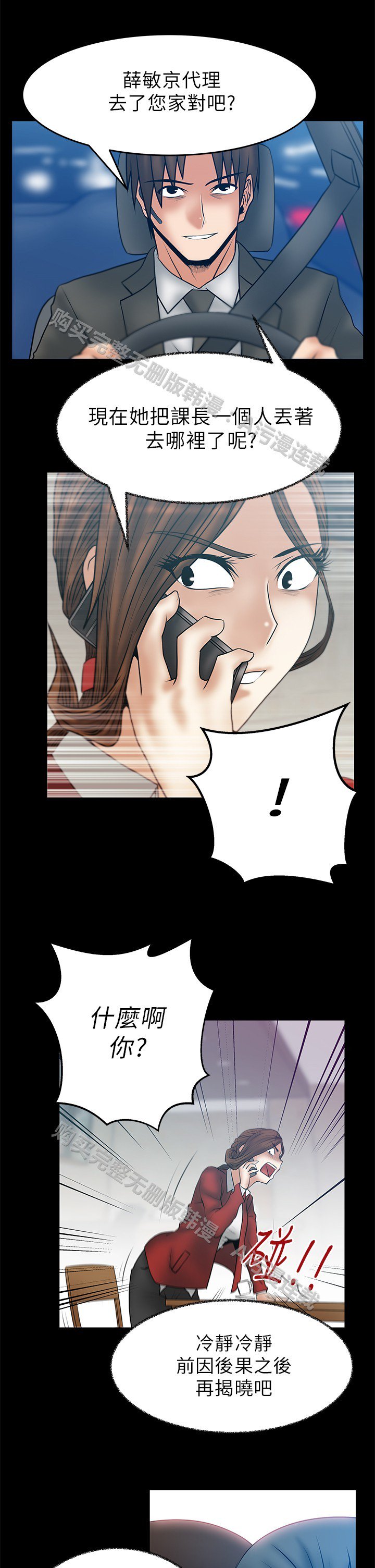 心動！MYOFFICELADYS第1シーズン