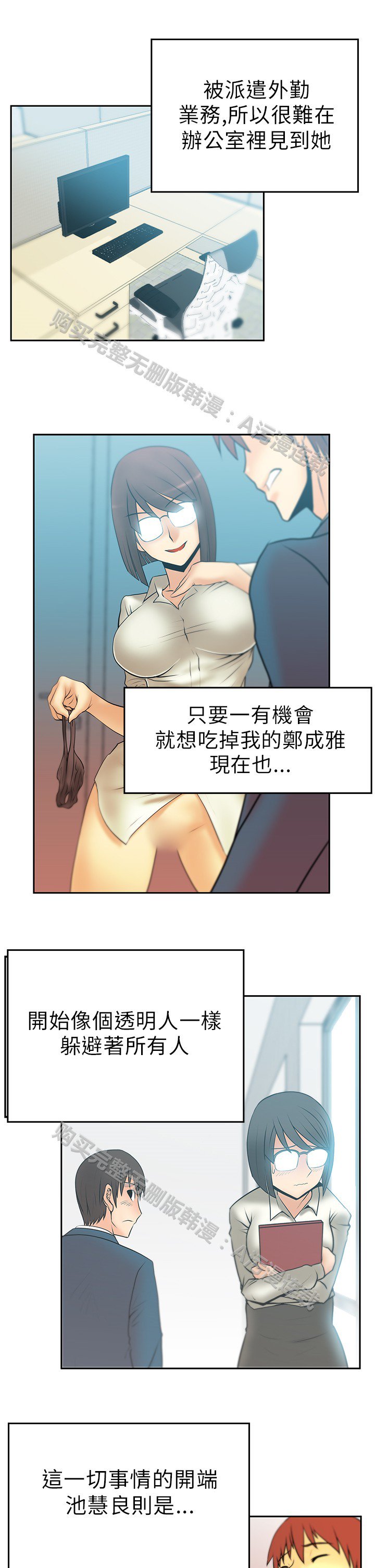 心動！MYOFFICELADYS第1シーズン