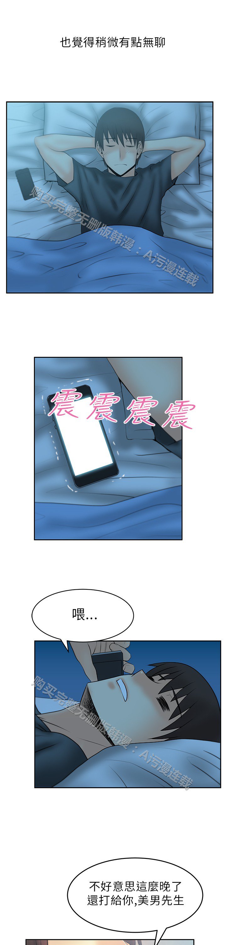 心動！MYOFFICELADYS第1シーズン