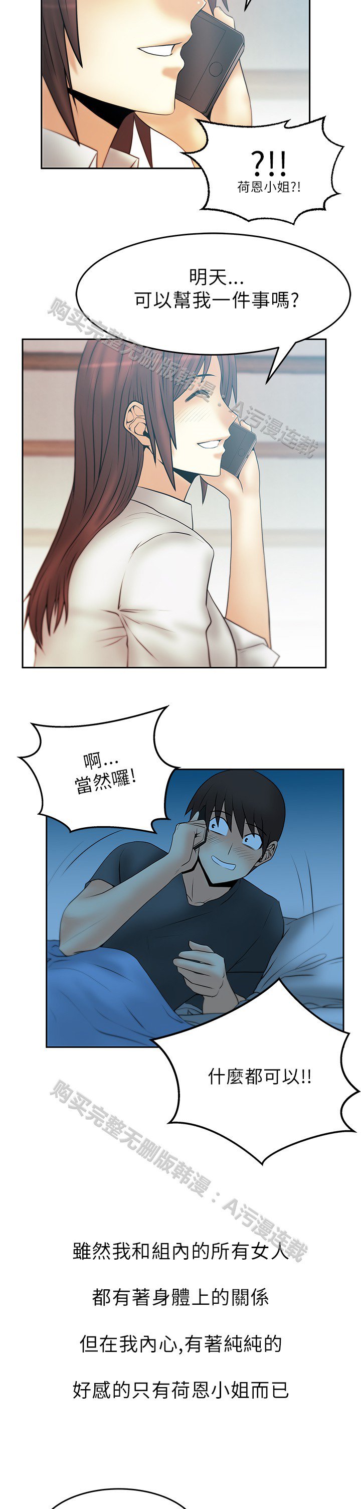 心動！MYOFFICELADYS第1シーズン