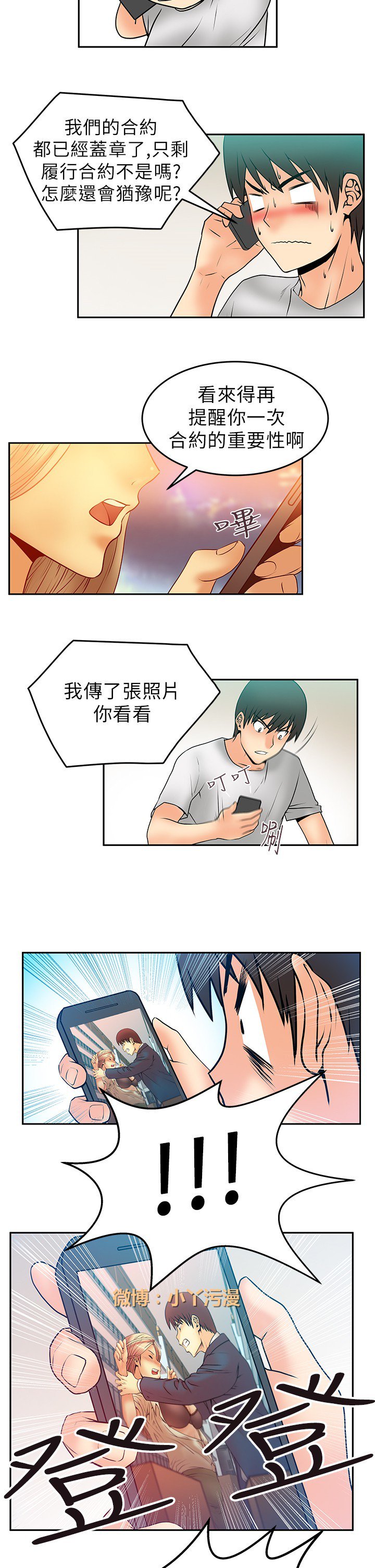 心動！MYOFFICELADYS第1シーズン