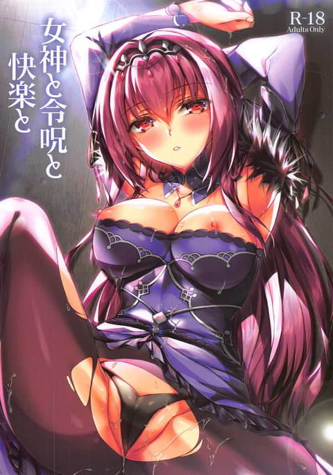 メガミからレイジュへカイラクへ メガミからレイジュへカイラクへ