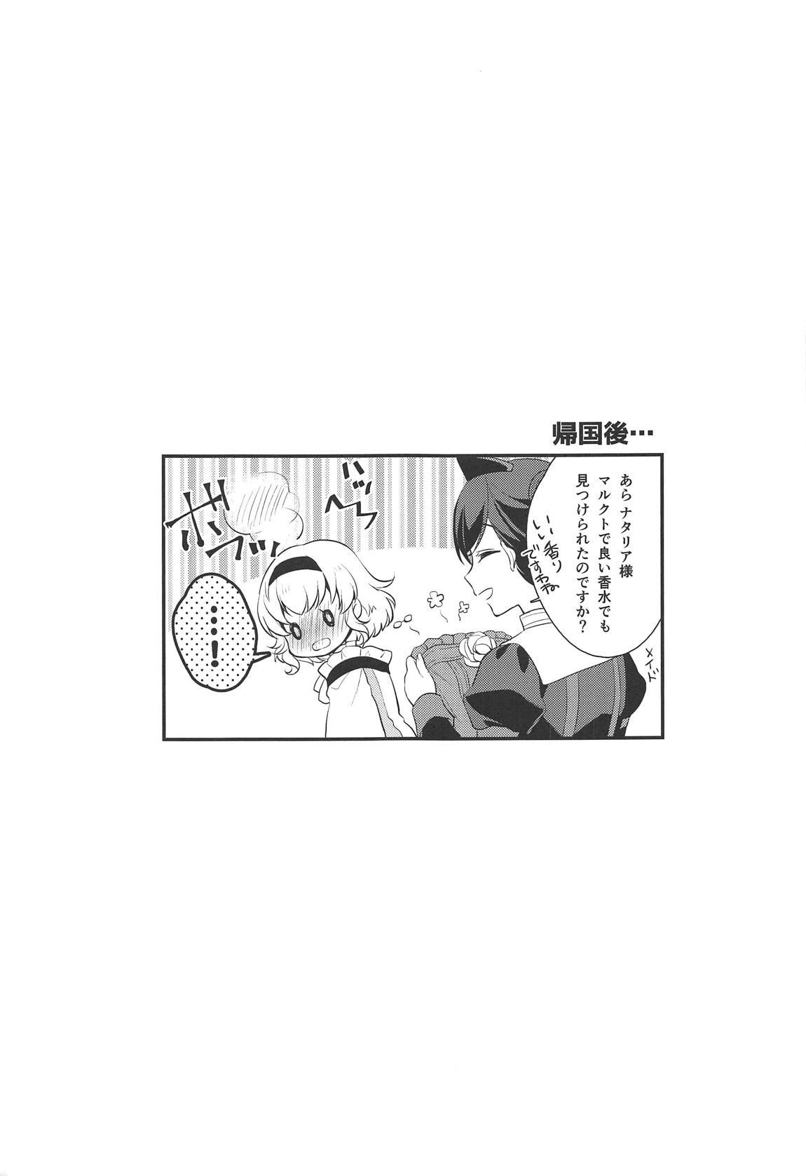 マーキングプリンセス
