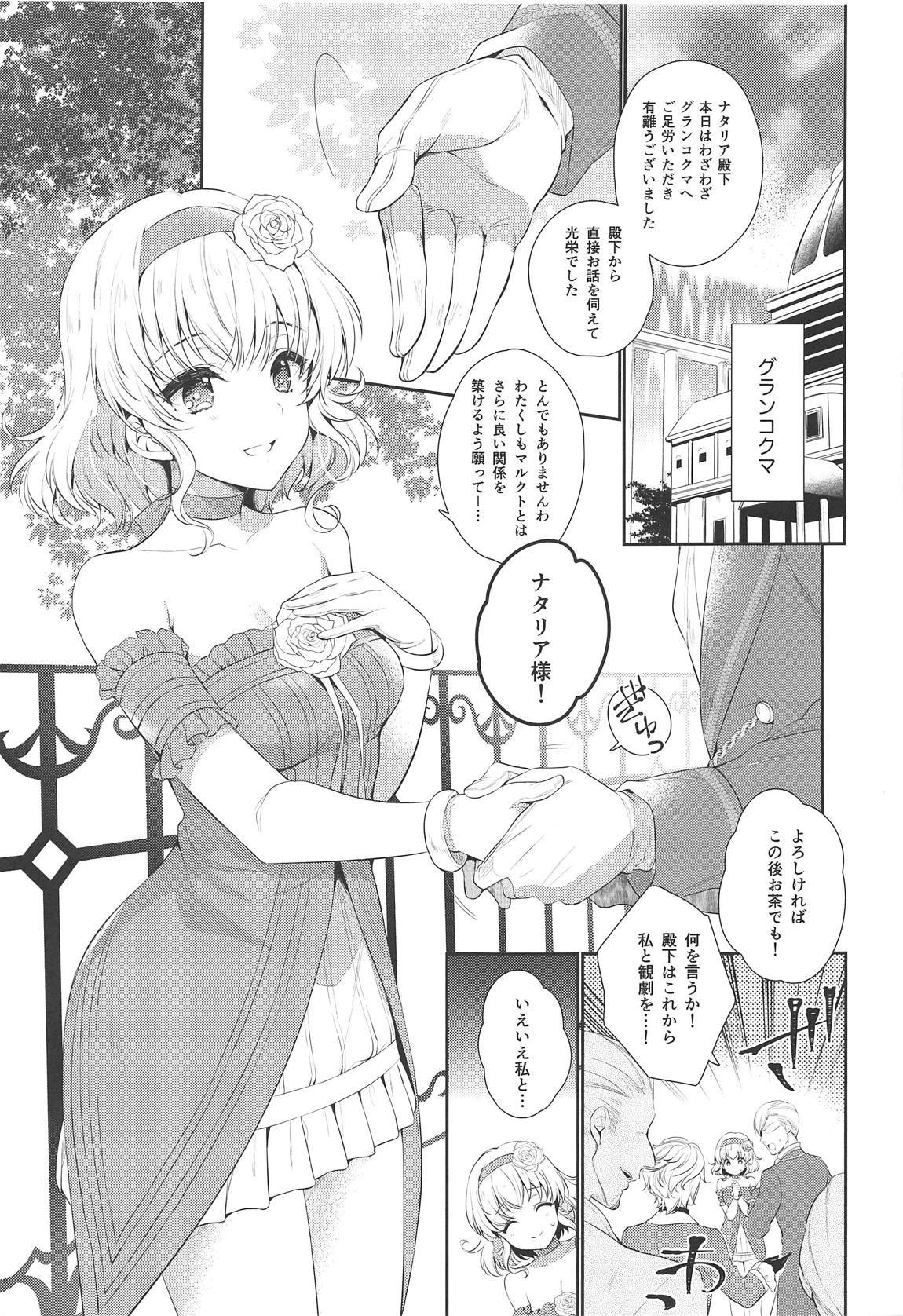 マーキングプリンセス