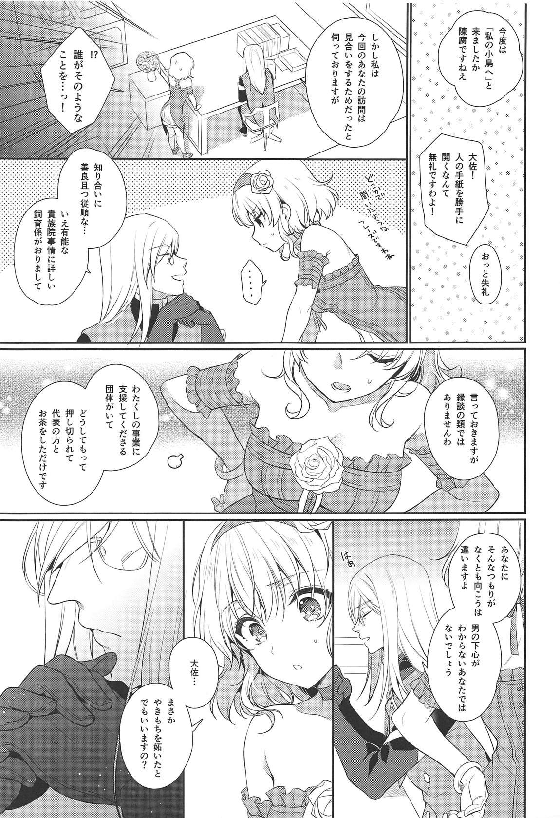マーキングプリンセス