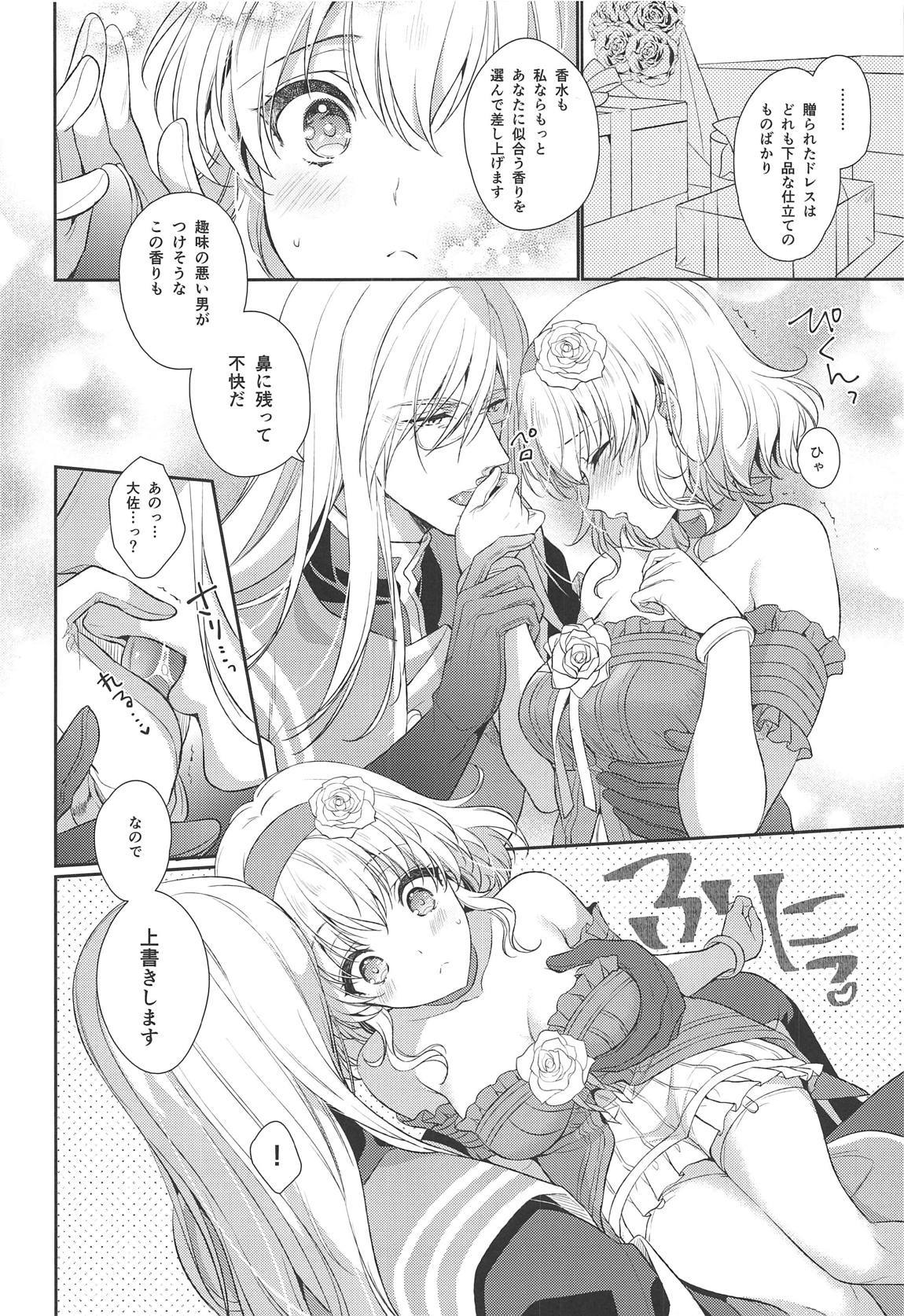 マーキングプリンセス