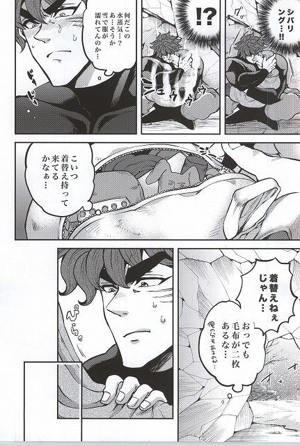 凍傷