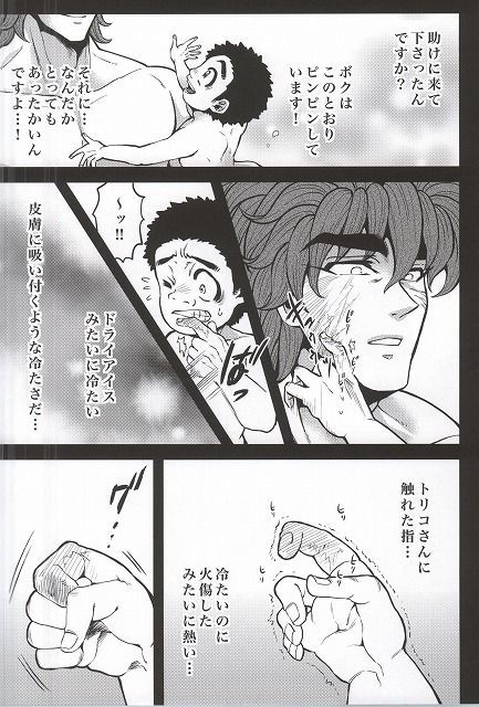 凍傷
