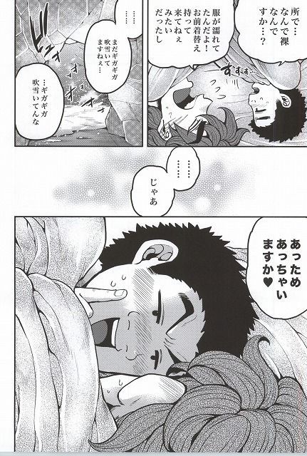 凍傷