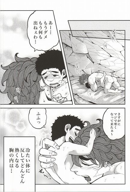 凍傷
