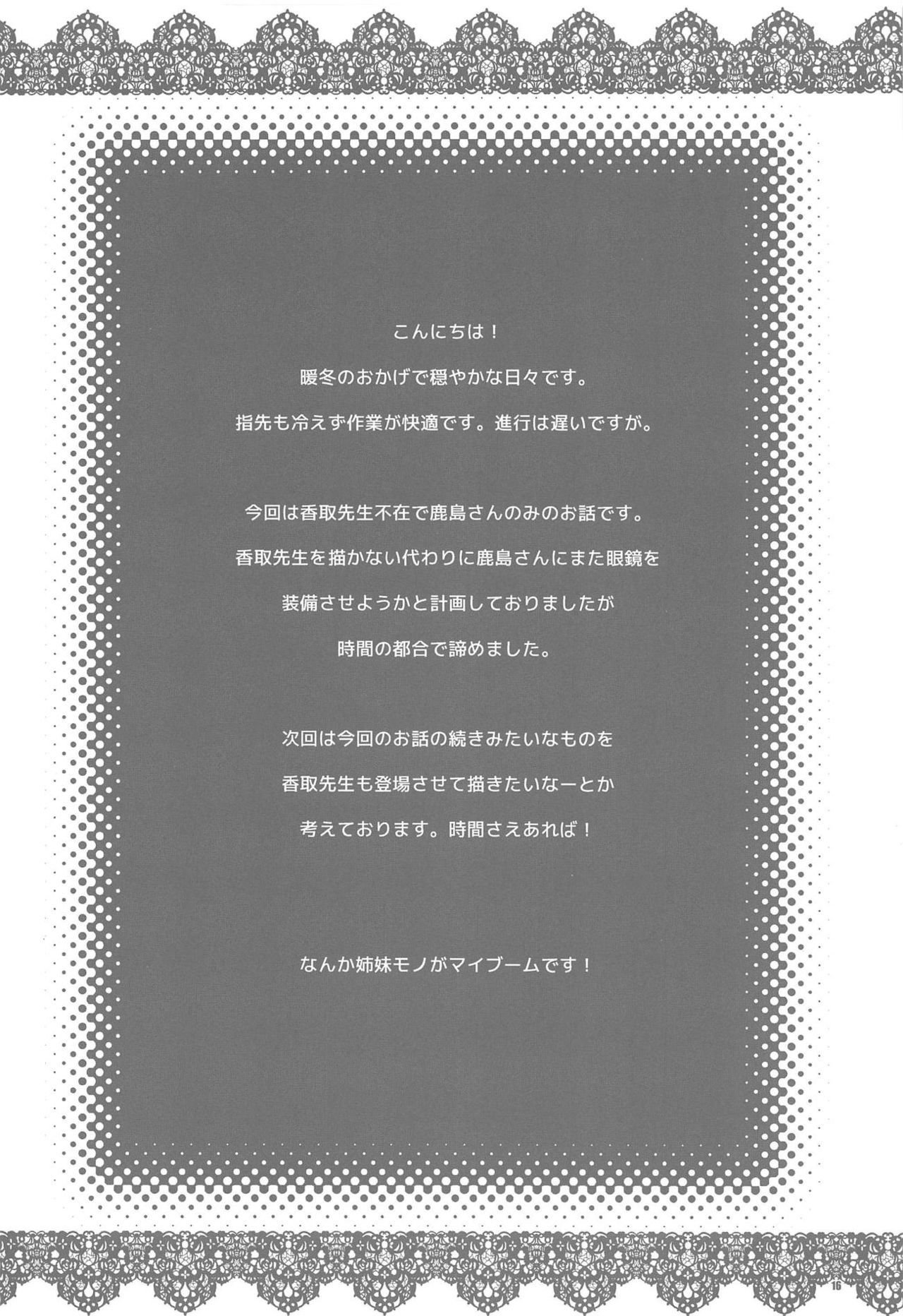 法研の先生鹿島さん