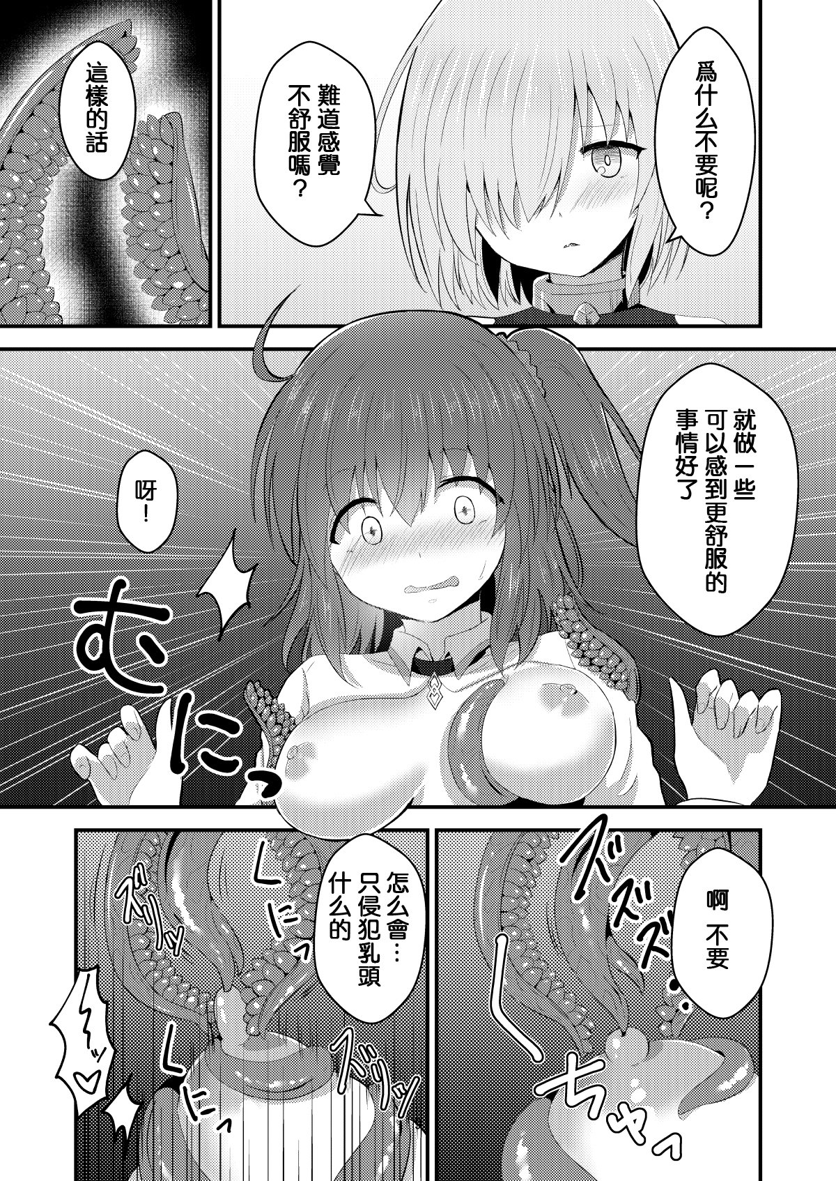 とくいてん会-特異点欲