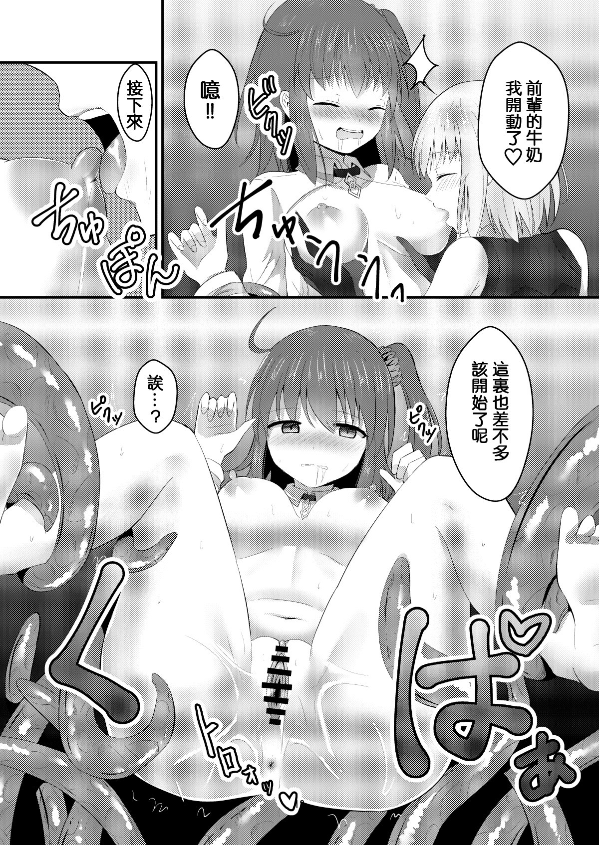 とくいてん会-特異点欲