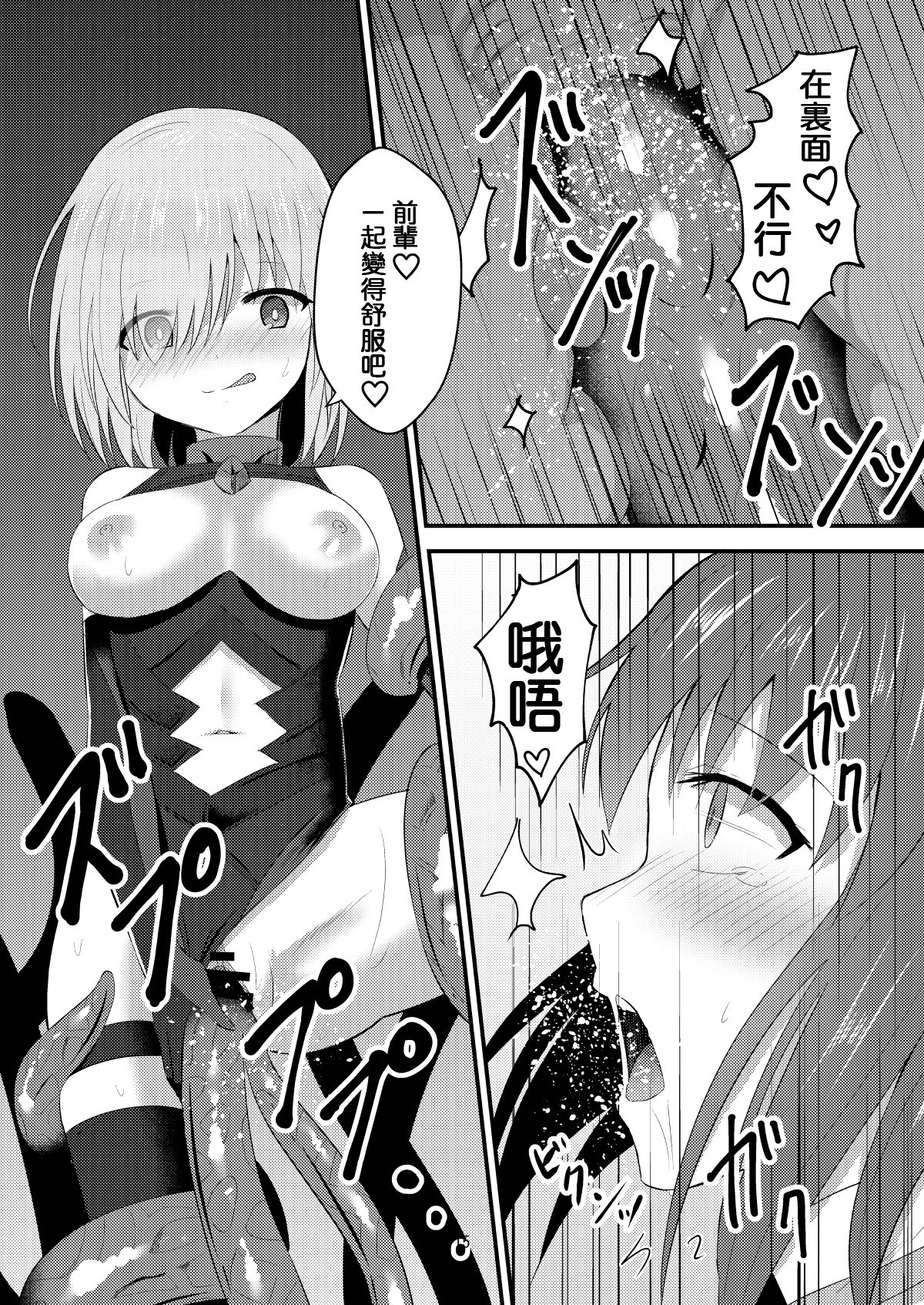 とくいてん会-特異点欲
