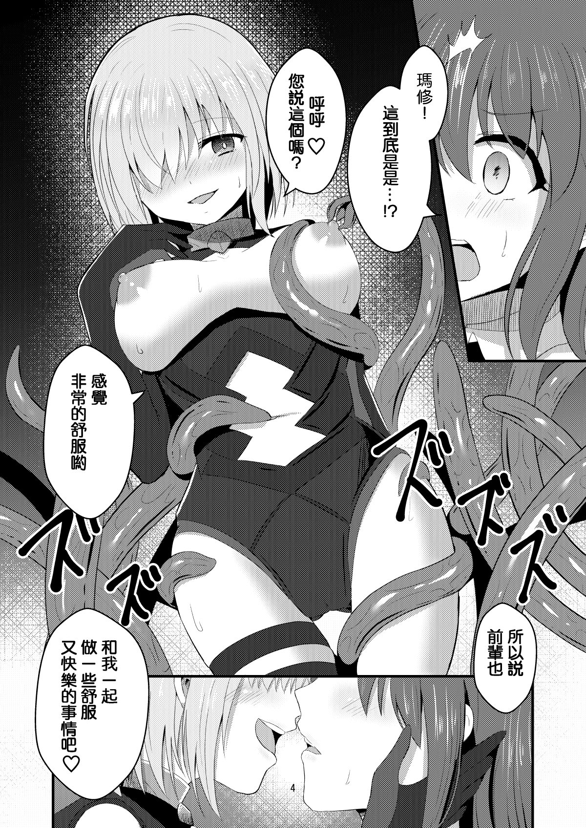 とくいてん会-特異点欲