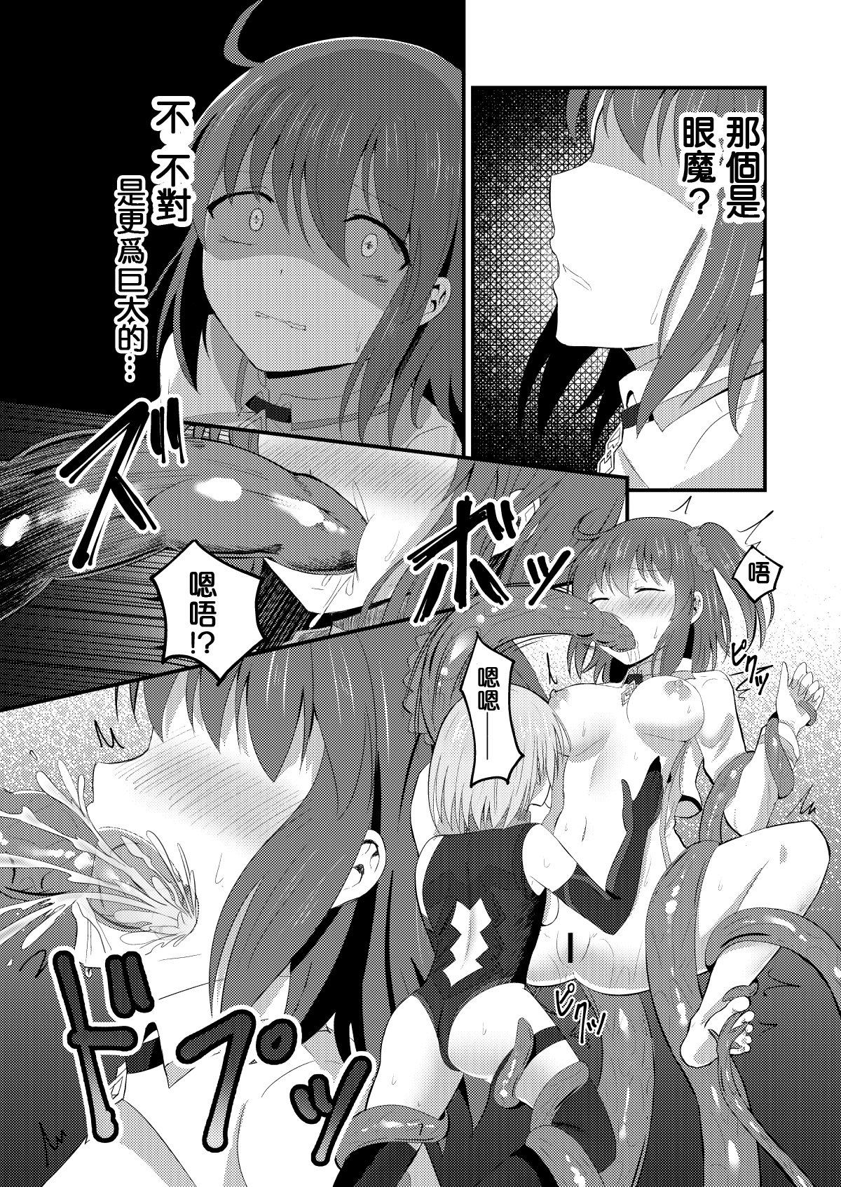 とくいてん会-特異点欲