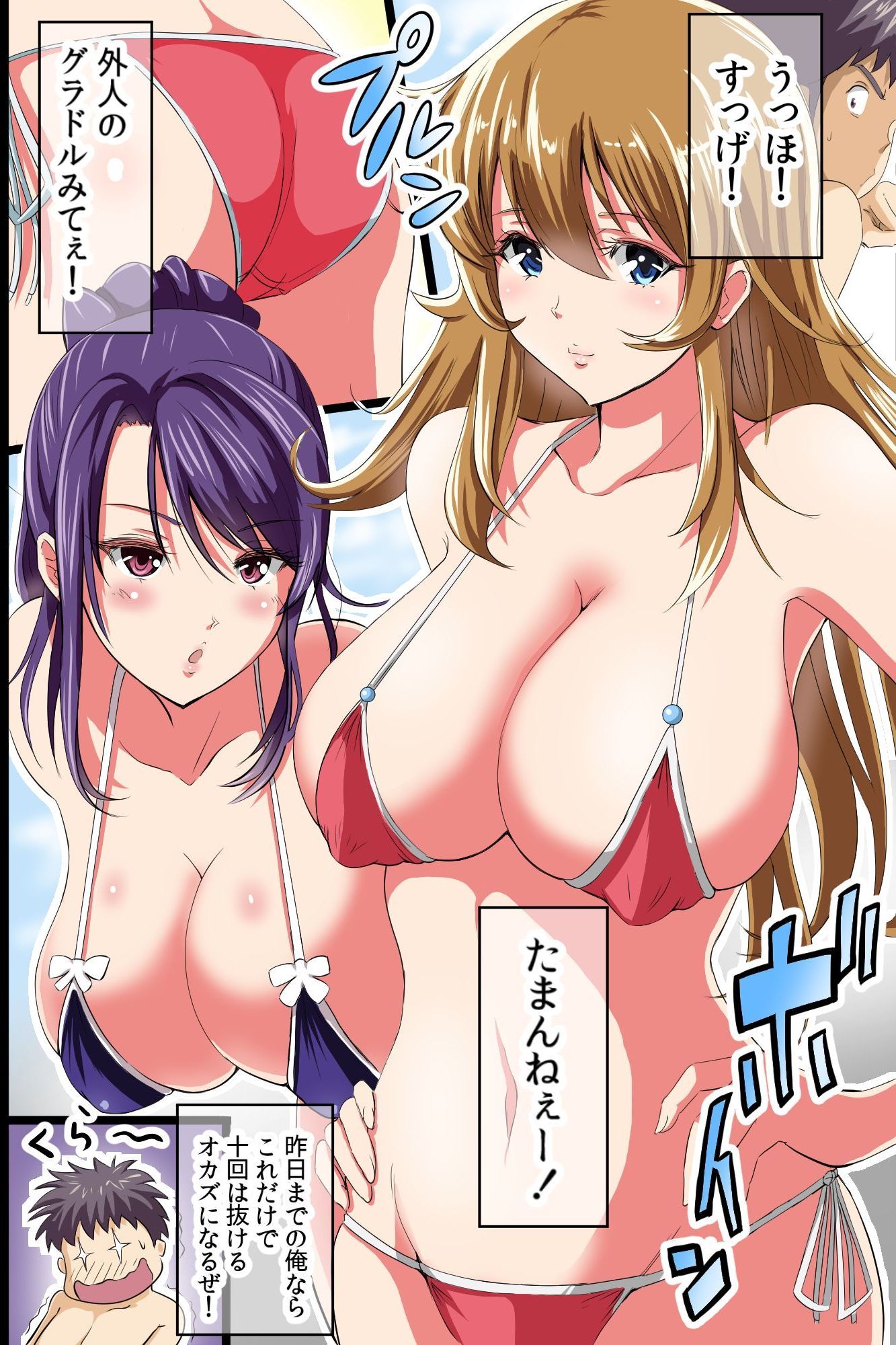 大きなTitted水着の女の子はちょうどタイムストップクリックアウェイです
