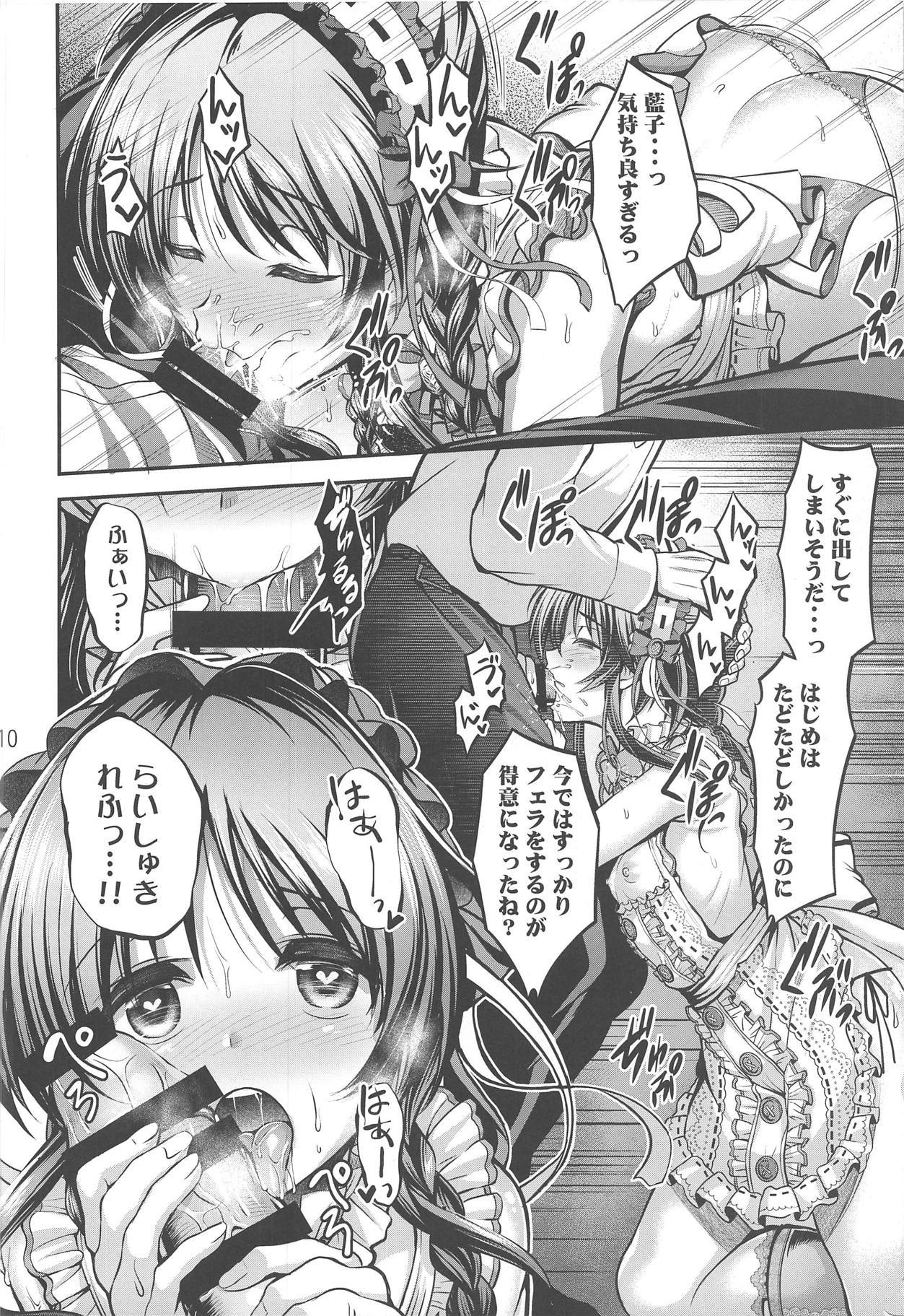 ワタシのオオカミさん4