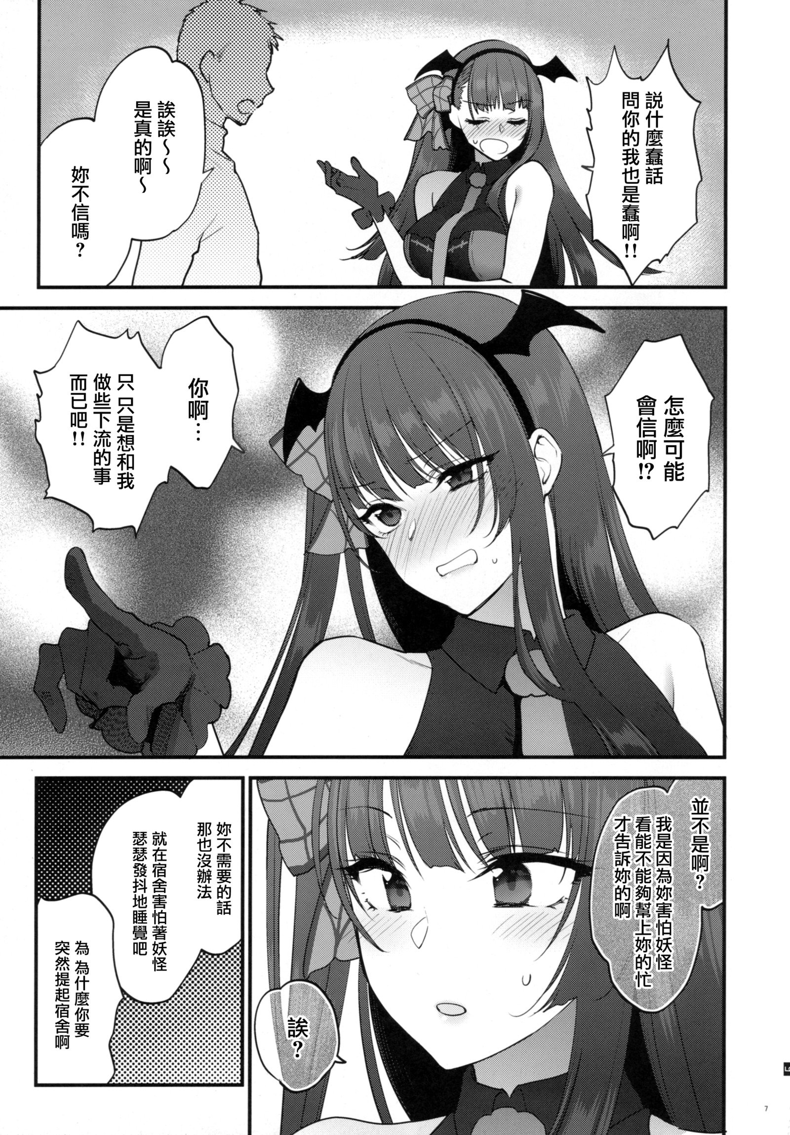 お化けなんて稲井！