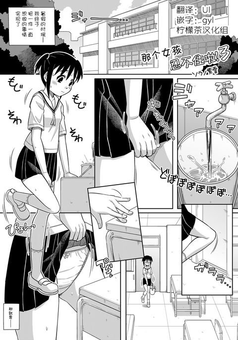 おんなのこうはがんできない3！ 【檸檬茶漢化組】