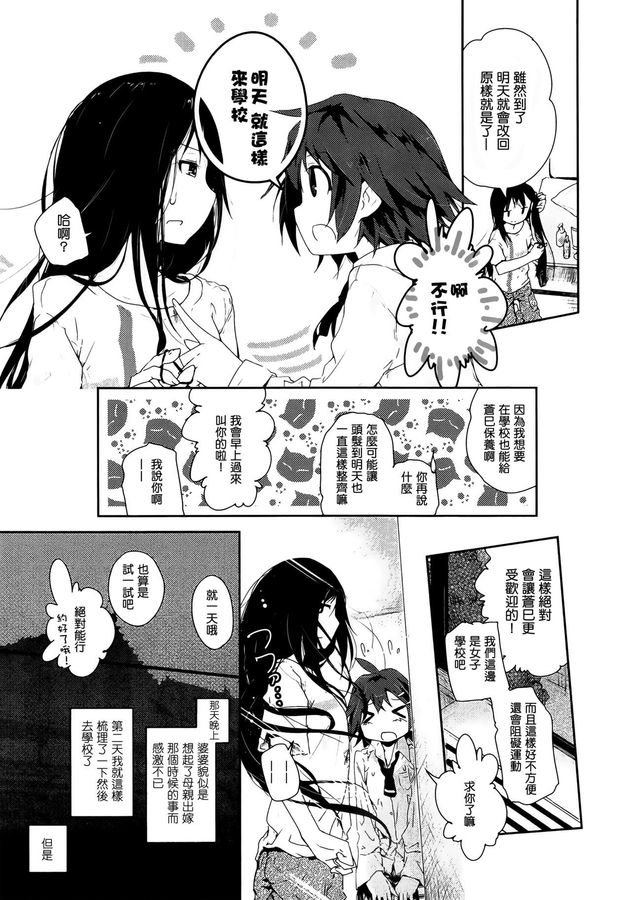 ねじれの位置