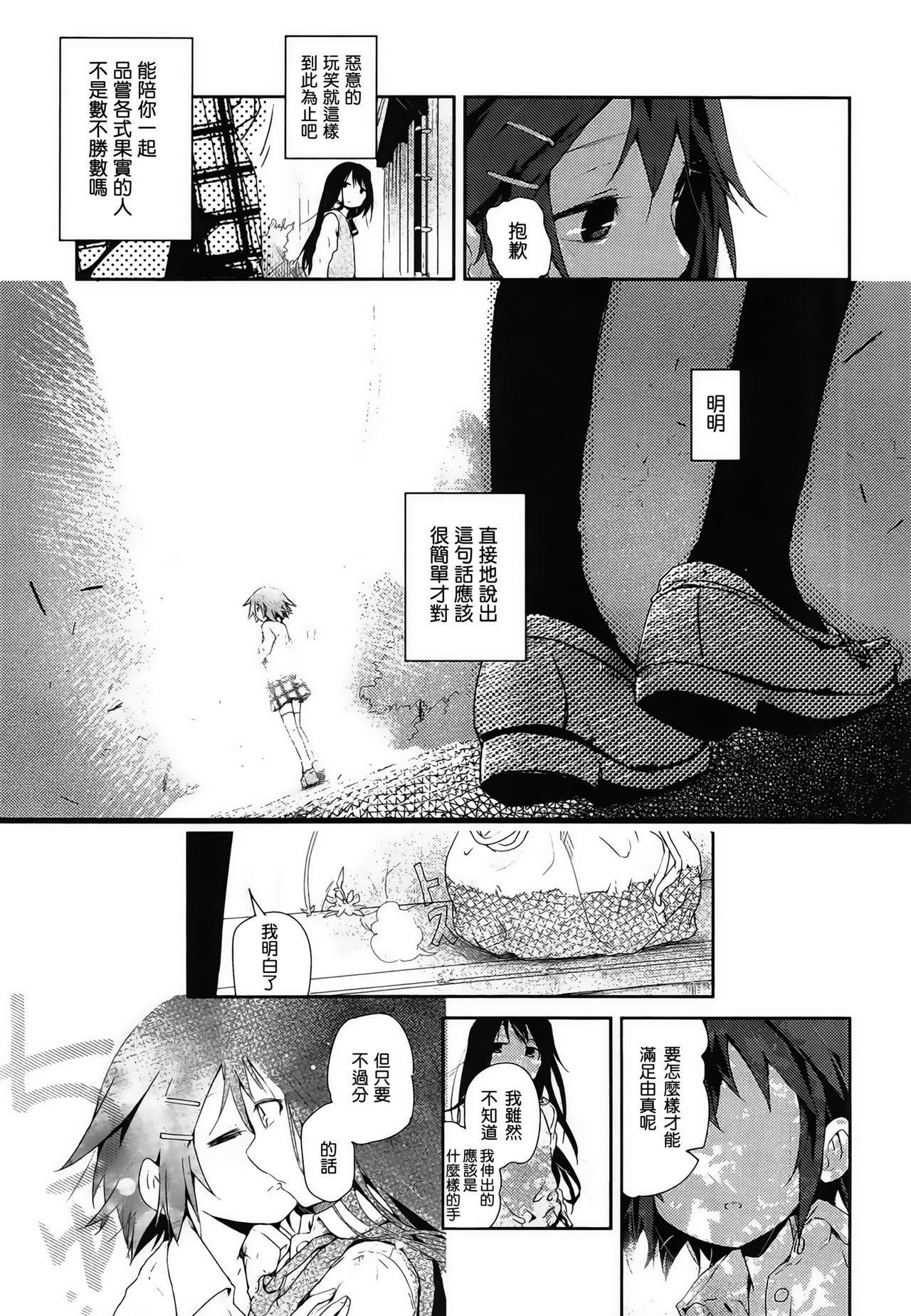 ねじれの位置