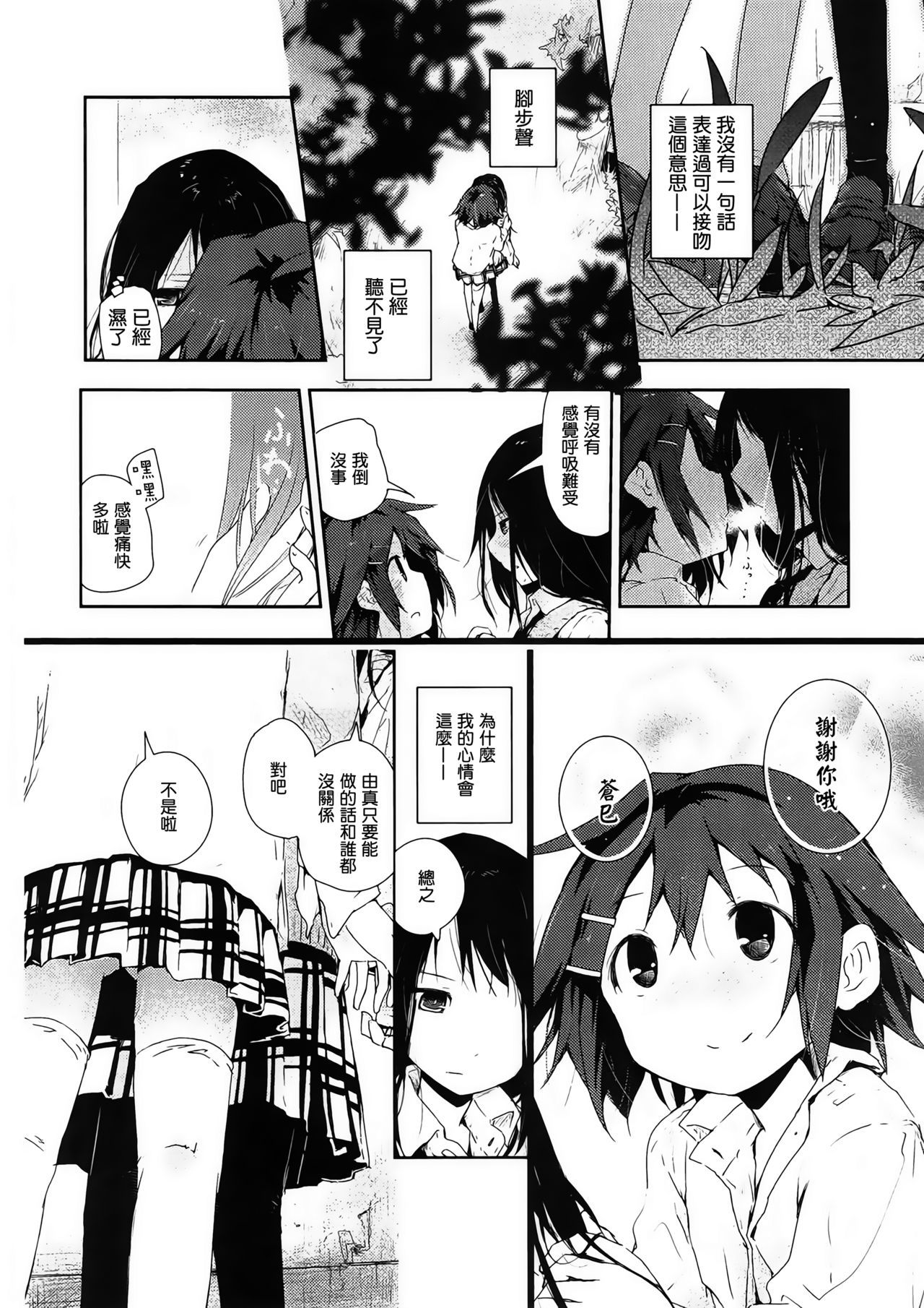 ねじれの位置