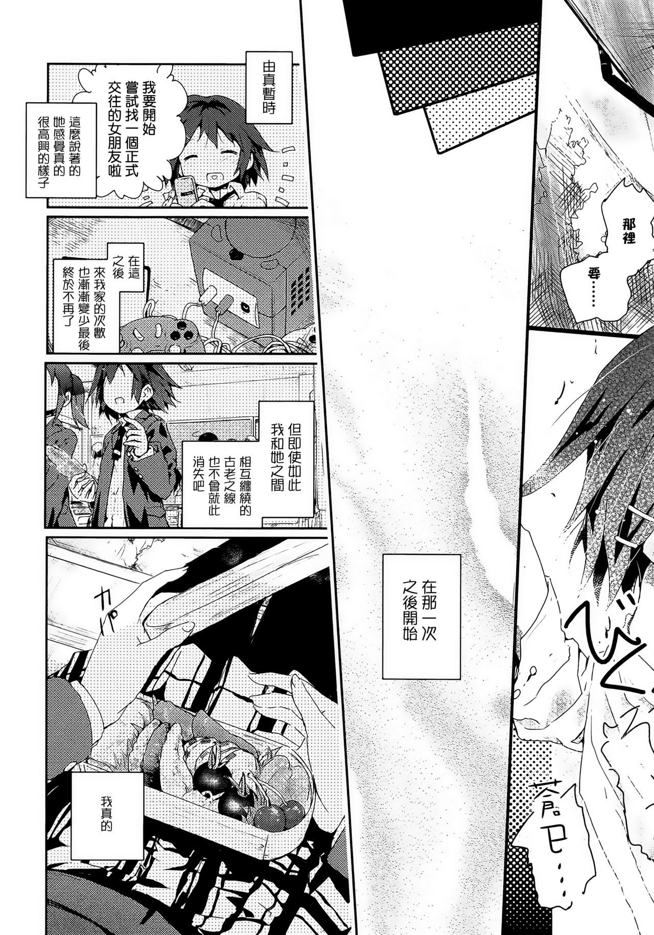 ねじれの位置