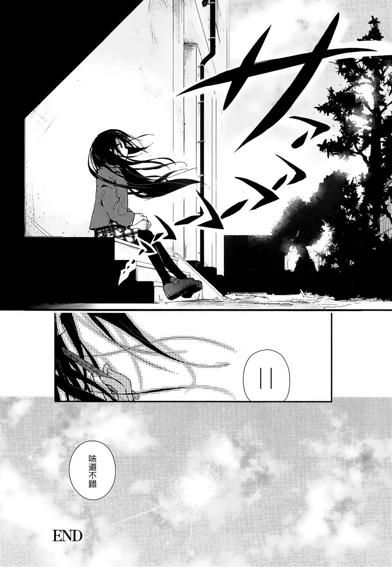 ねじれの位置