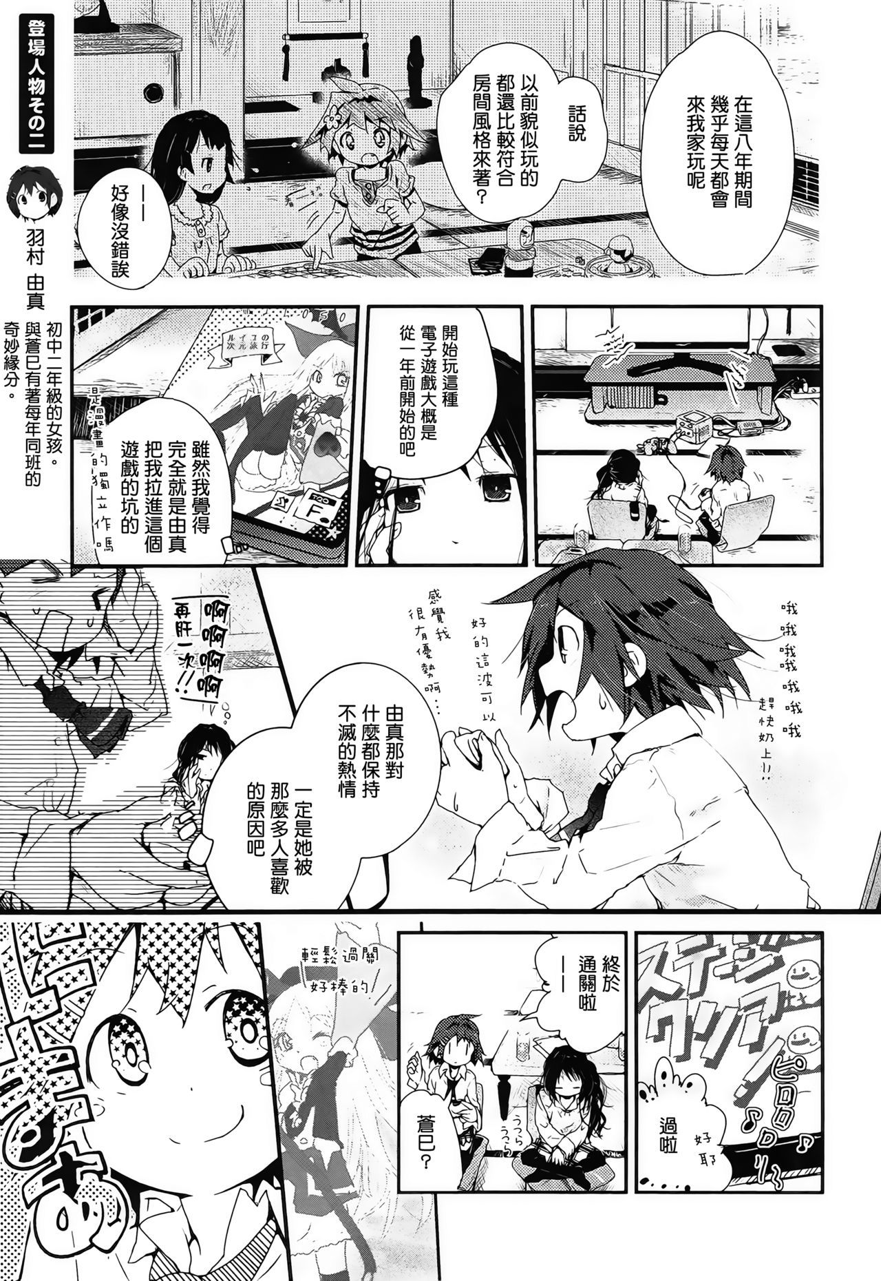 ねじれの位置