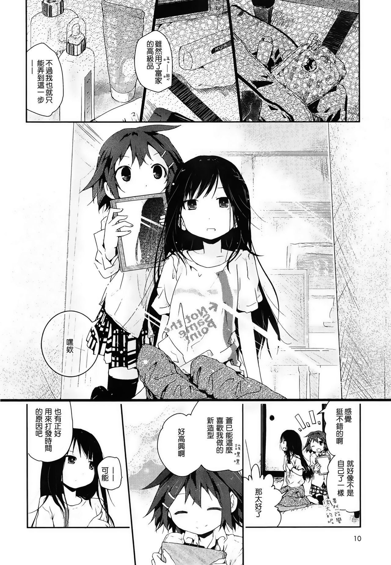 ねじれの位置
