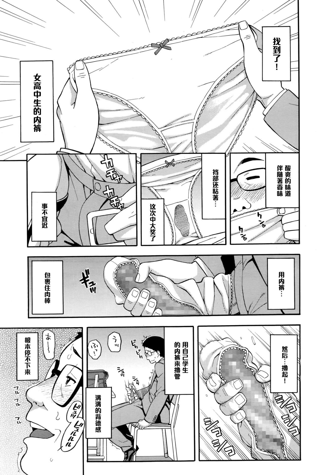 ナマ☆イキ（中国語）