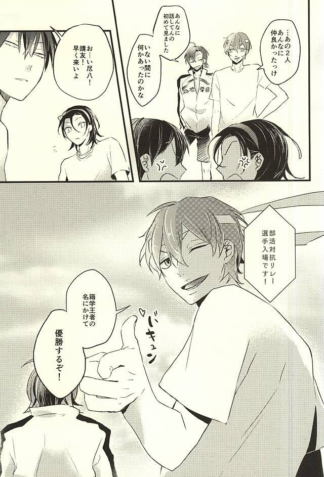 恋をひとさじ
