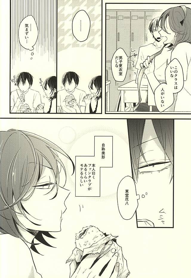 恋をひとさじ