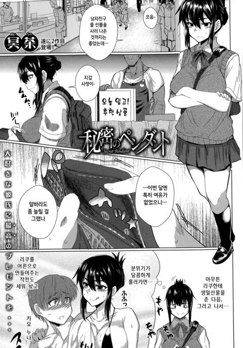 ひみつペンダント ひみつペンダント