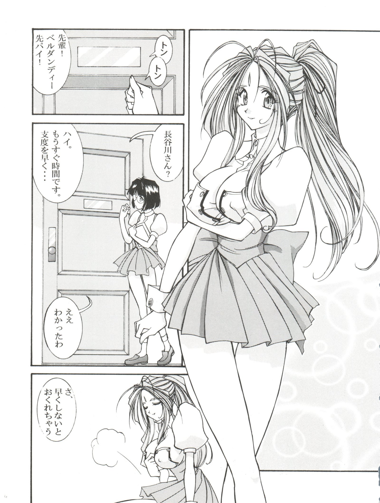 プリズンルージュ