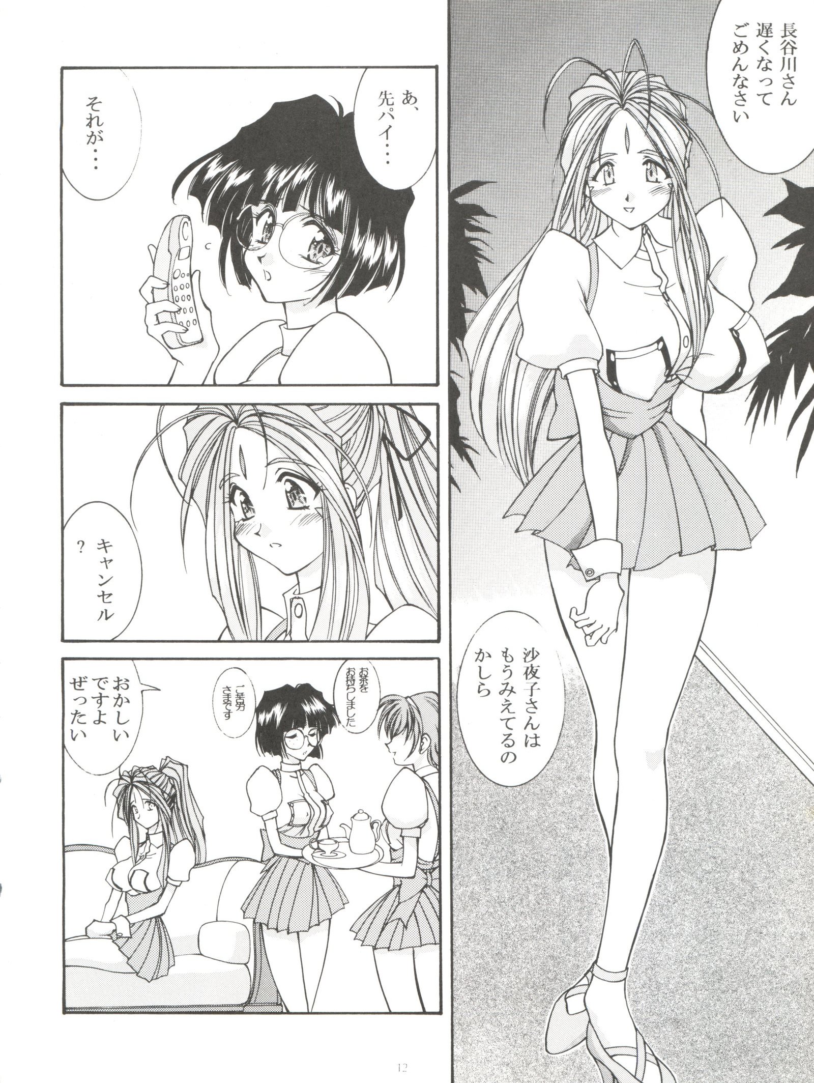 プリズンルージュ