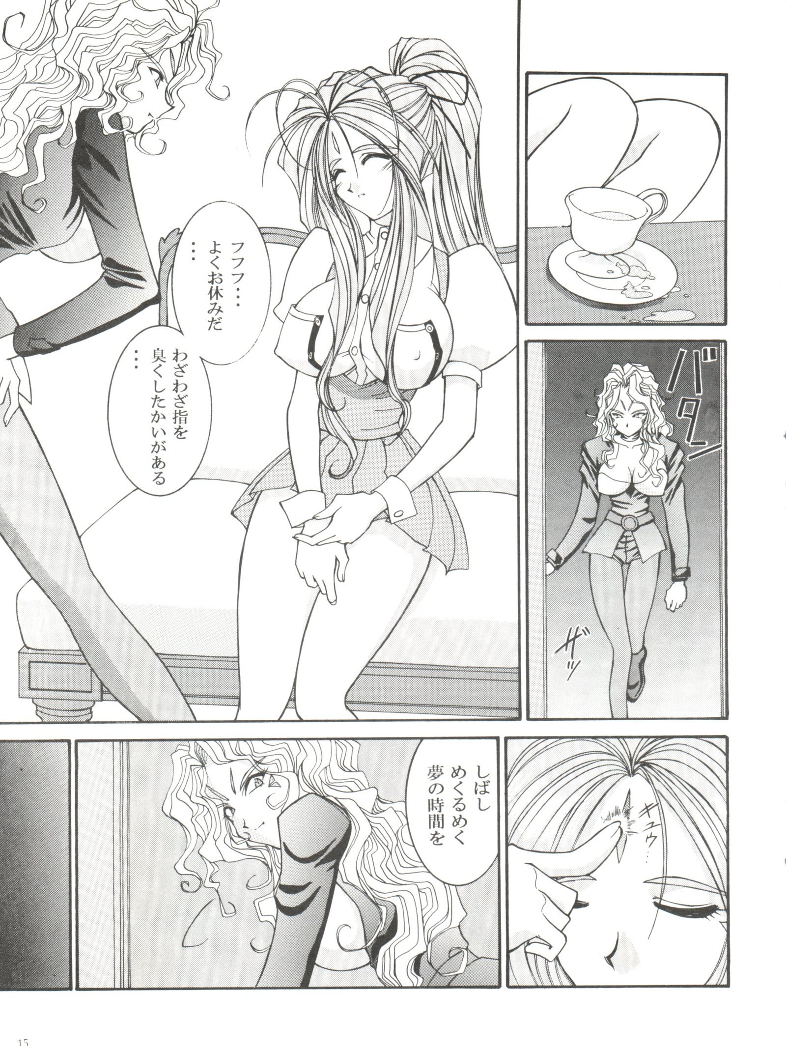 プリズンルージュ
