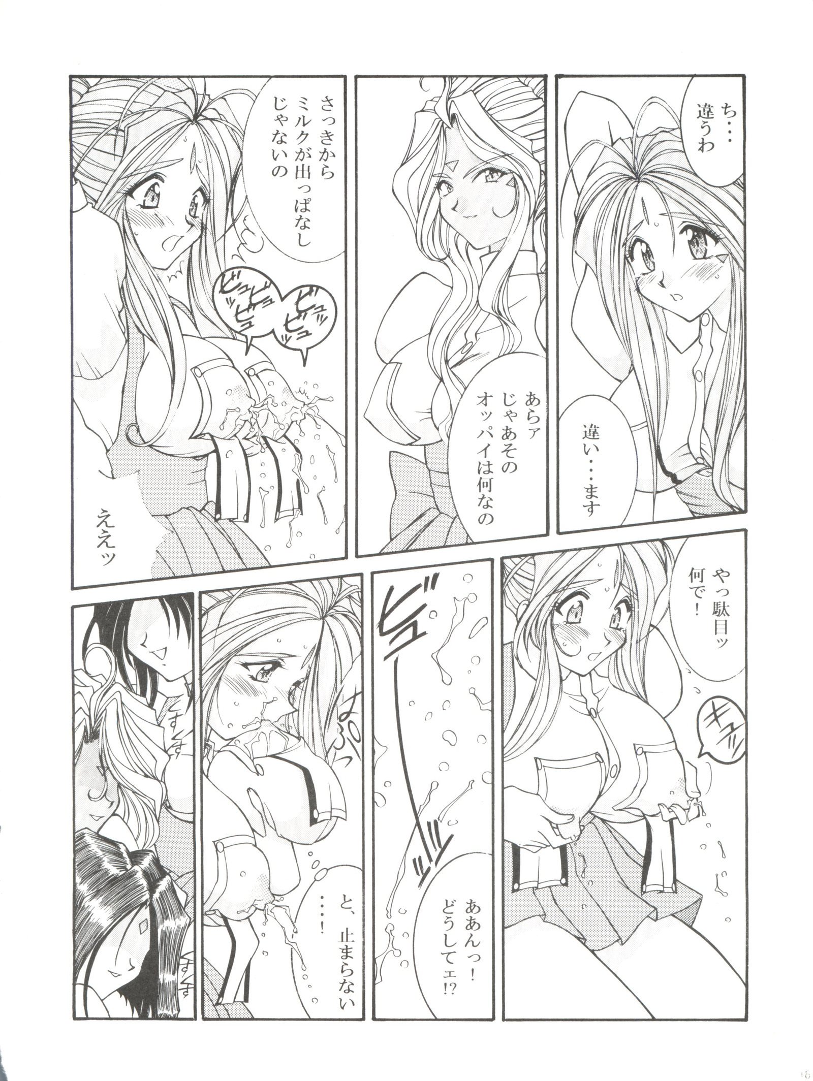 プリズンルージュ