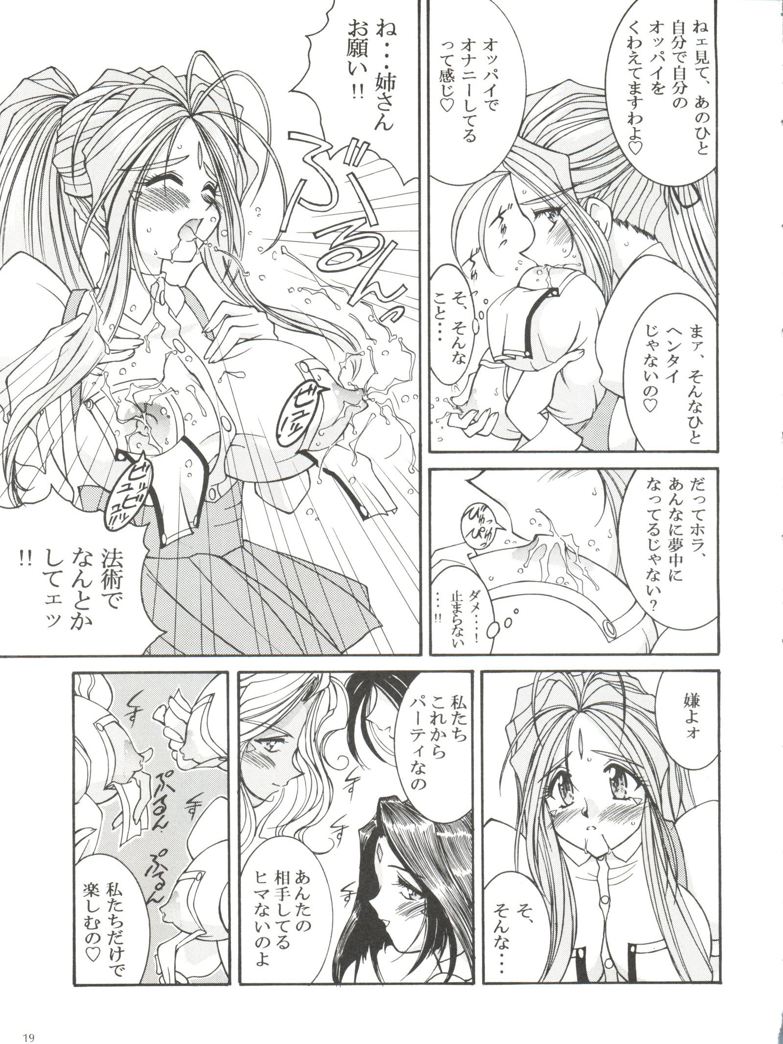 プリズンルージュ