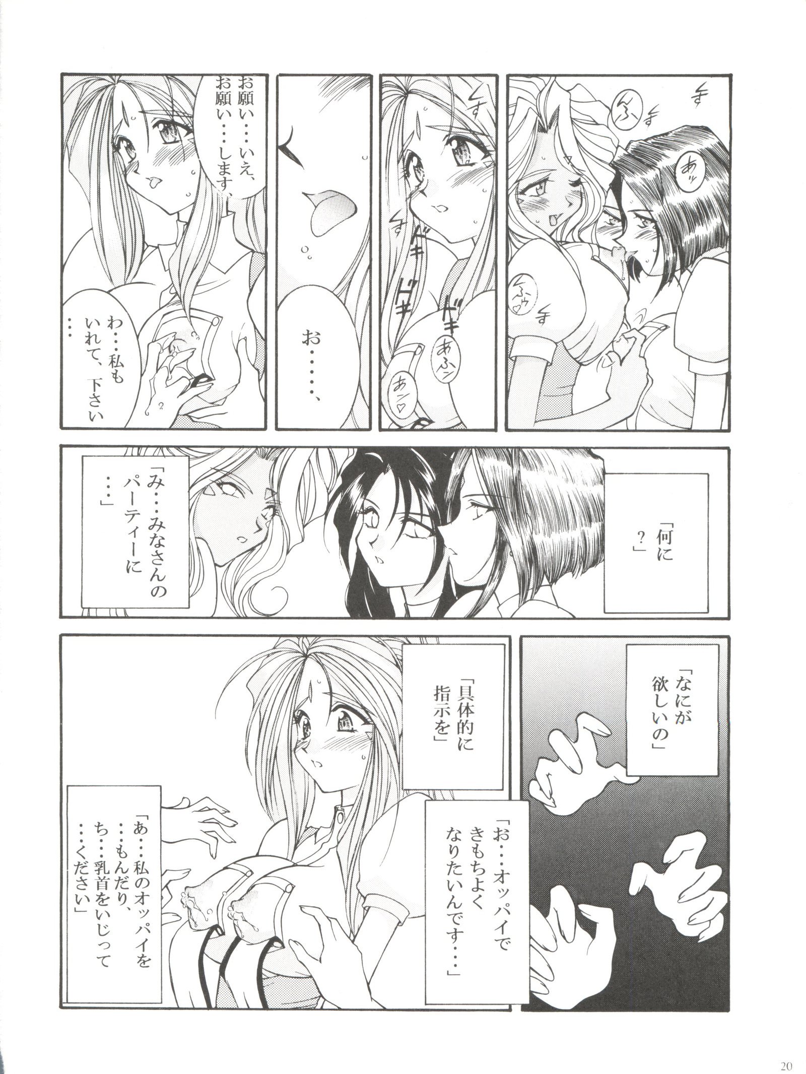 プリズンルージュ