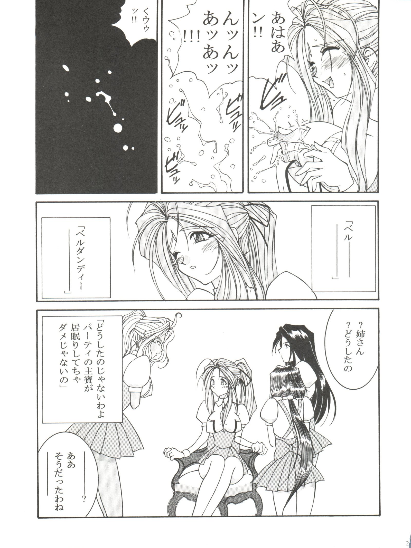 プリズンルージュ
