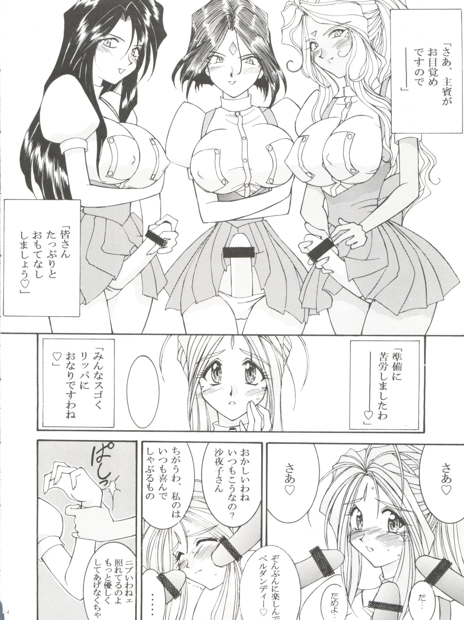 プリズンルージュ
