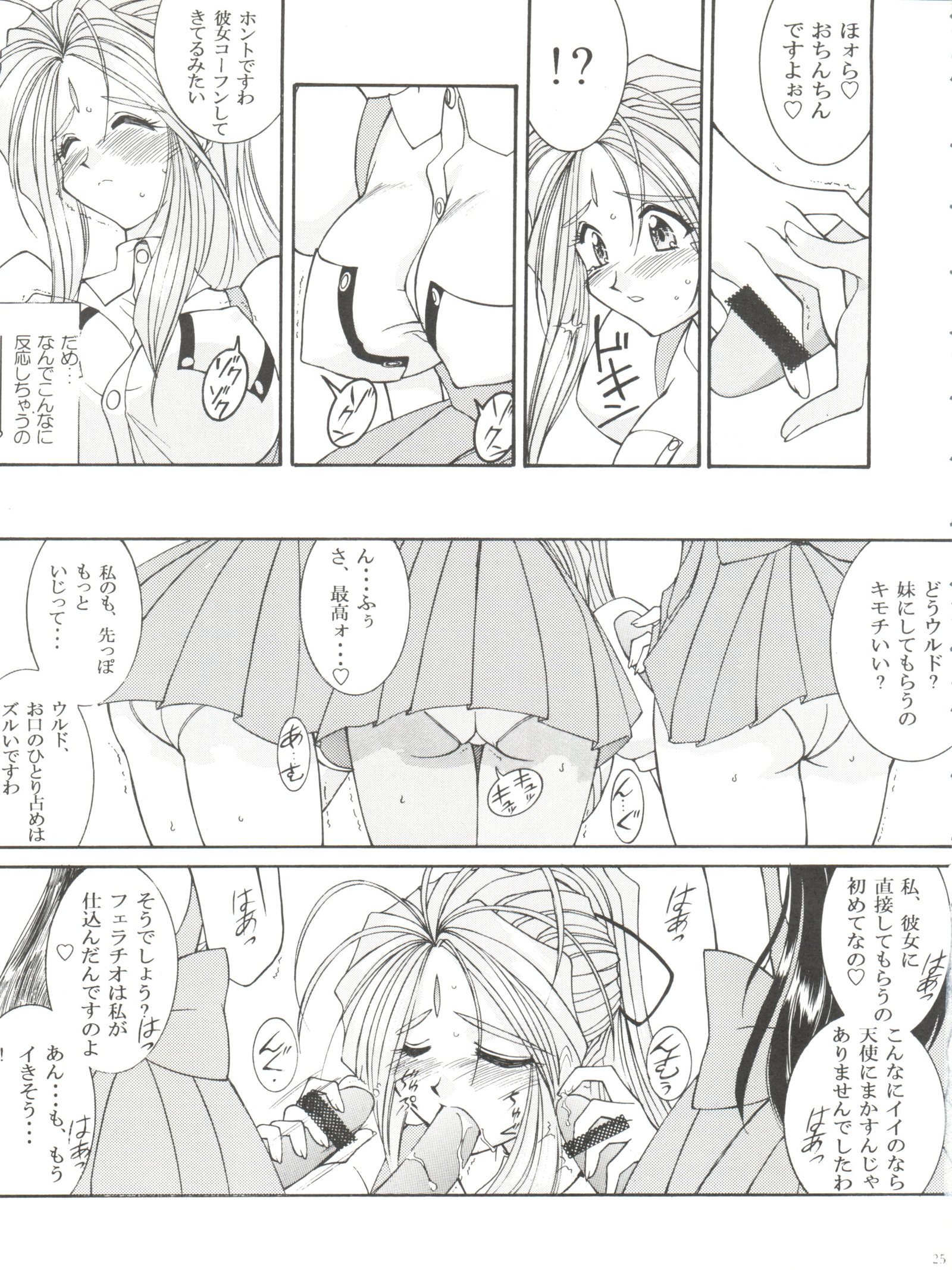 プリズンルージュ