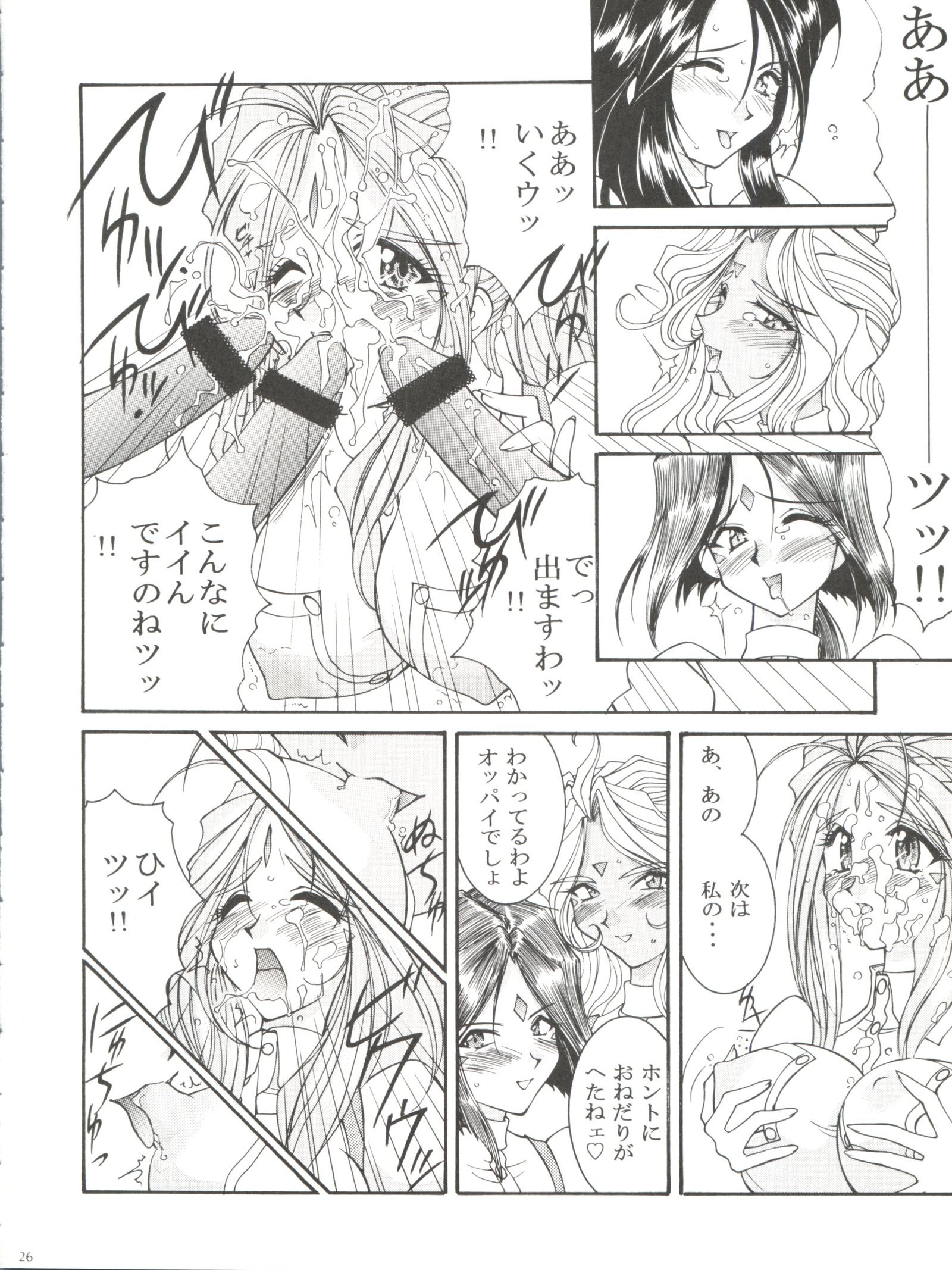 プリズンルージュ