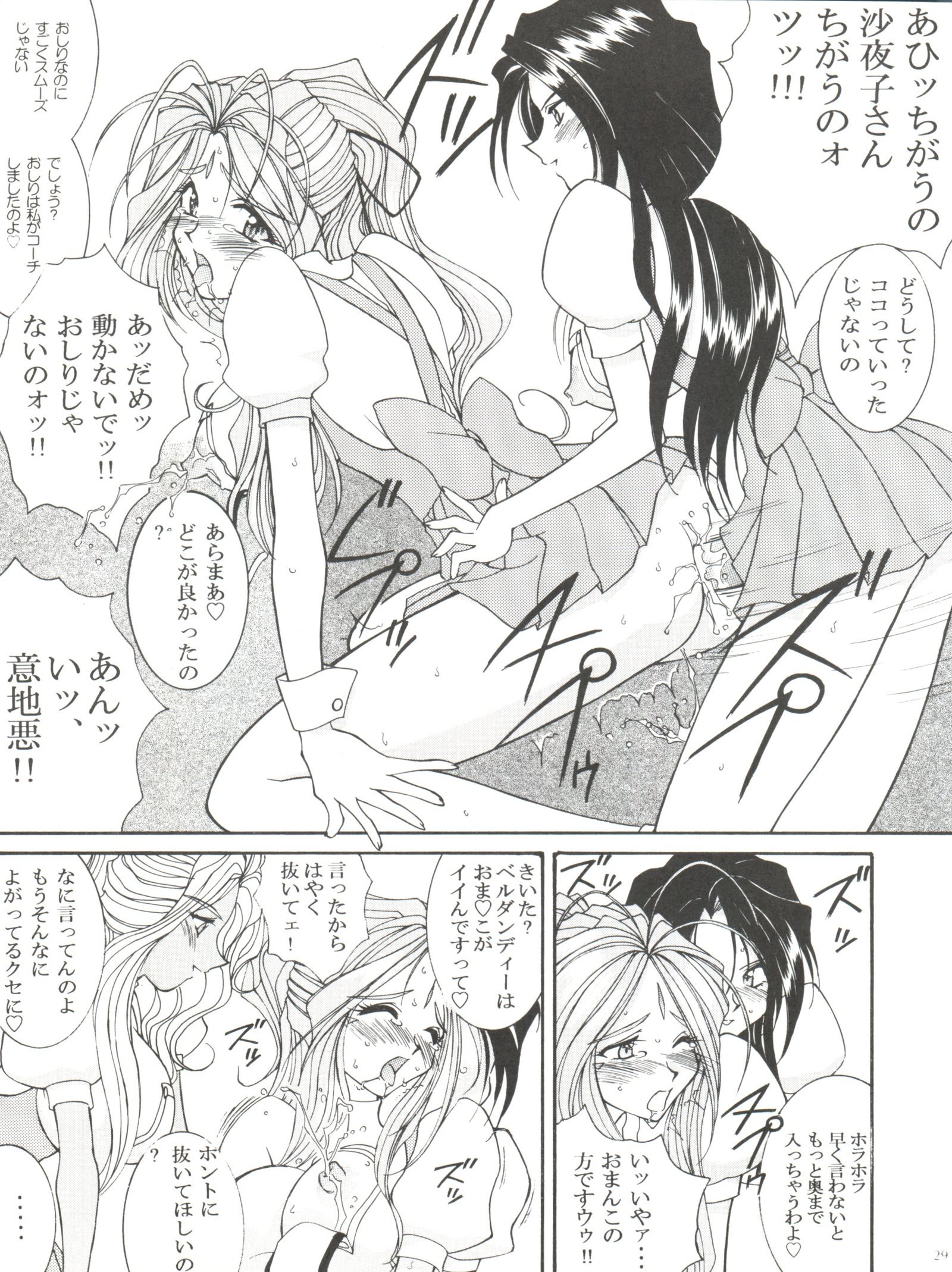 プリズンルージュ